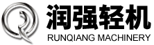揚州市潤強輕工機械有（yǒu）限公司